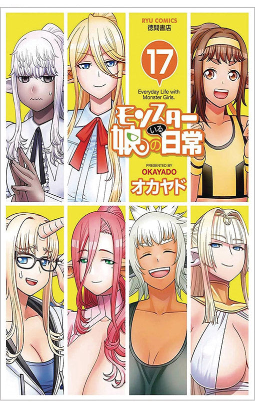 Monster Musume vol 17