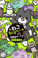 Monster Cats vol 04