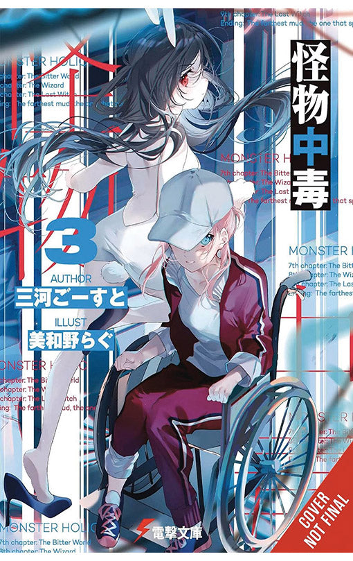 Monsterholic vol 03 (novel)