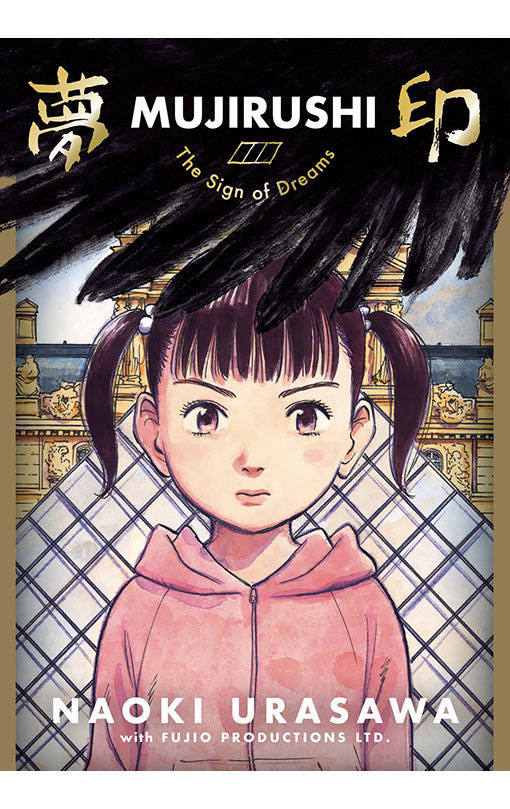 Mujirushi: The Sign of Dreams GN