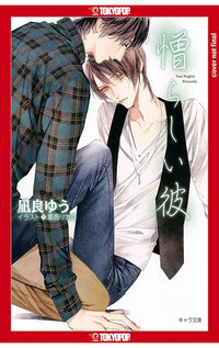 My Beautiful Man vol 02 (Light Novel)