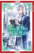 My Contract with the Apothecary Monster vol 02