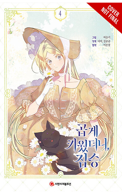 My Gently Raised Beast vol 04 tp