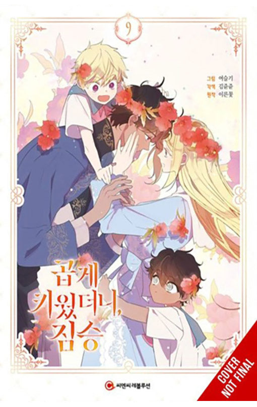 My Gently Raised Beast vol 09