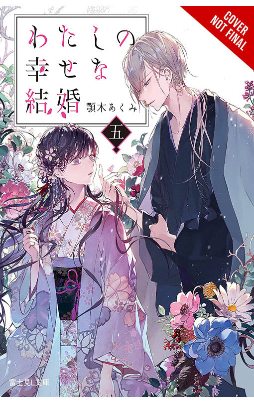 My Happy Marriage Light Novel vol 05 tp