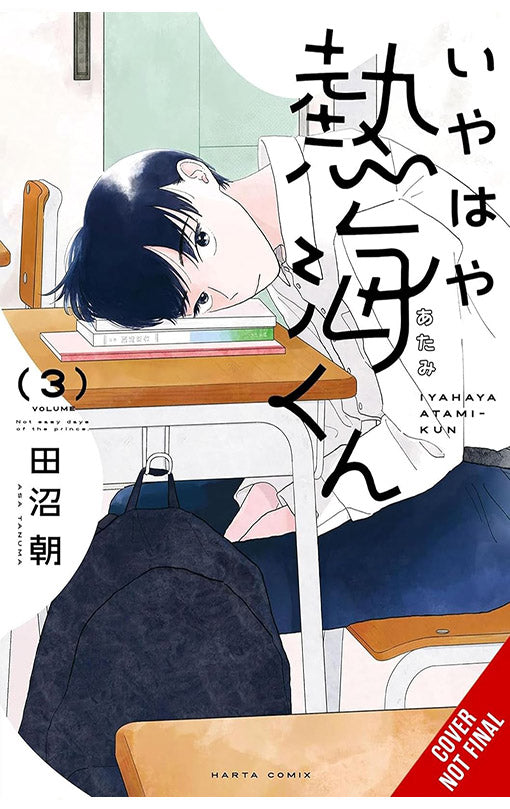 My Oh My, Atami-kun vol 03