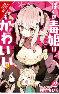 My Poison Princess is Still Cute vol 02