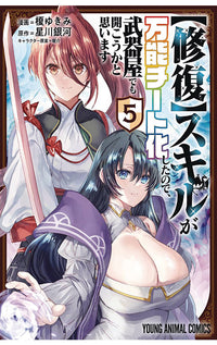 My Repair Skill became a Versatile Cheat so I Think I'll Open a Weapon Shop vol 05