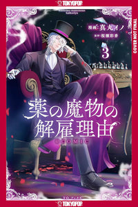 My Contract with the Apothecary Monster vol 03