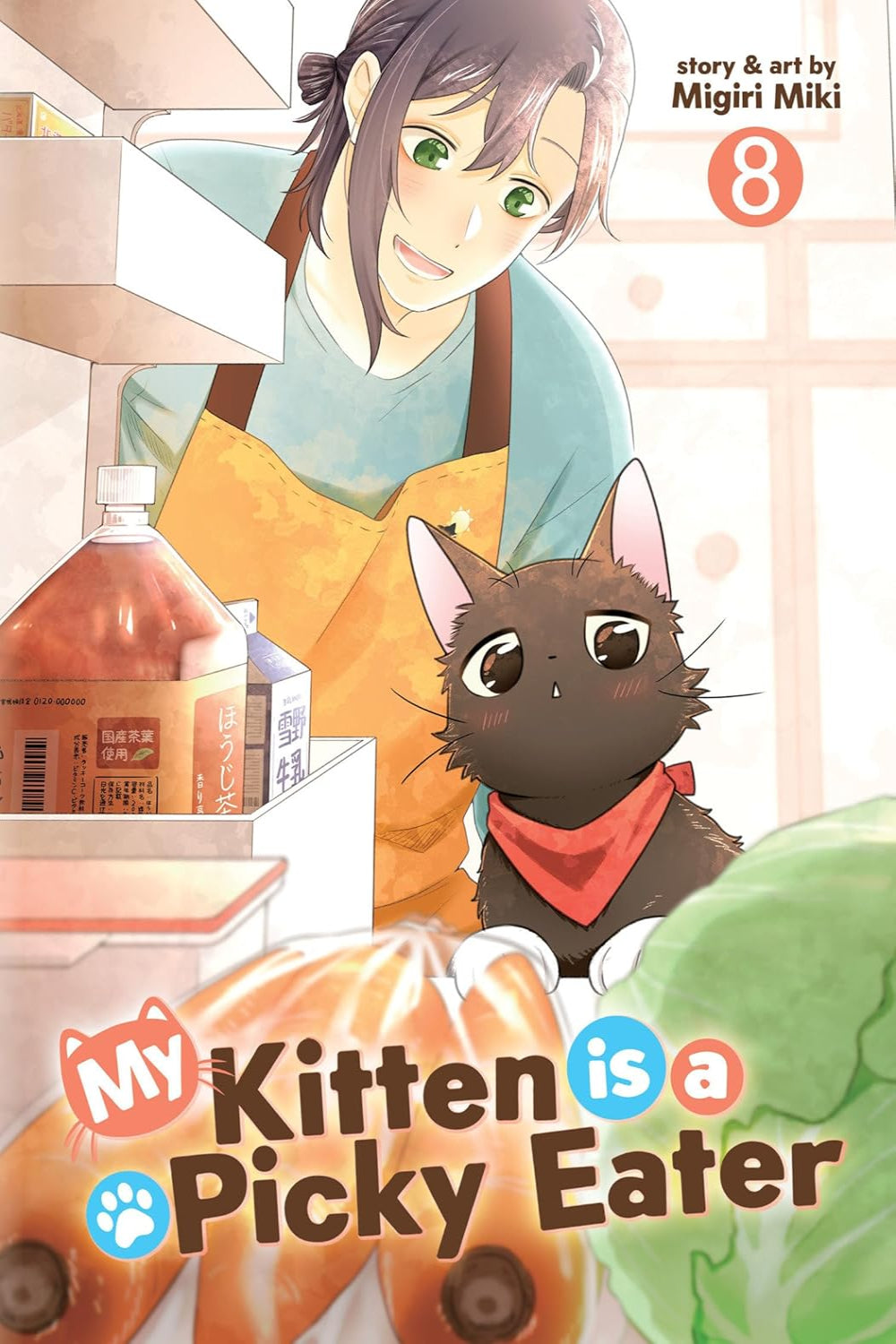My Kitten is a Picky Eater vol 08