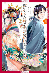 My New Wife’s Fake Smile vol 03