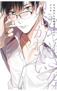 Natsume Wants to be Trained