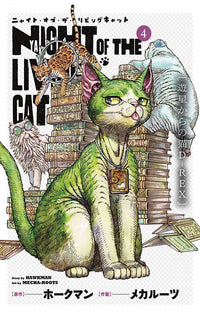 Night of the Living Cat vol 04