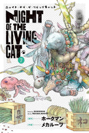 Night of the Living Cat vol 07