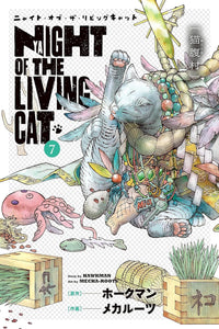Night of the Living Cat vol 07