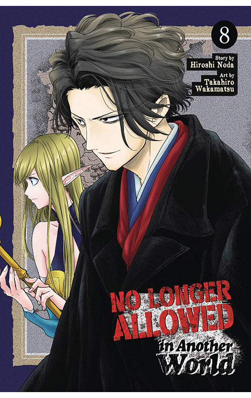 No Longer Allowed in Another World vol 08