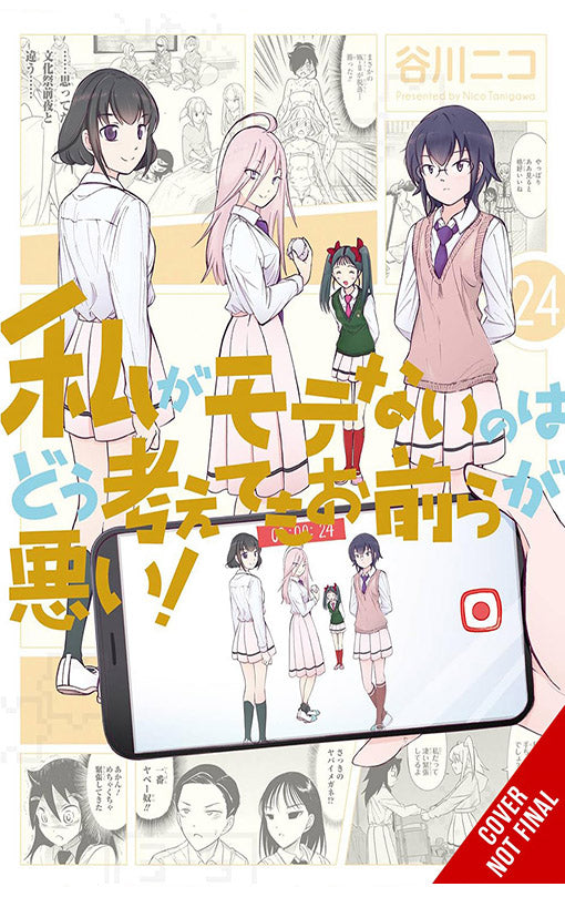 No Matter How I Look at It, It’s You Guys’ Fault I’m Not Popular vol 24