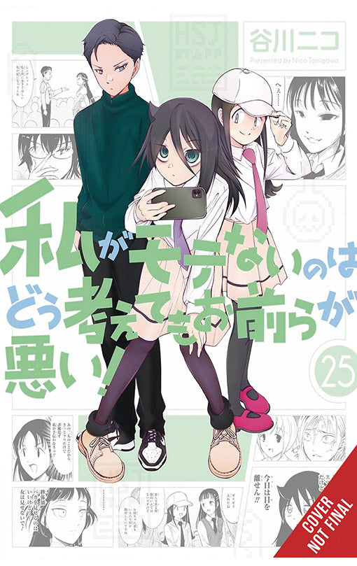 No Matter How I Look at It, It’s You Guys’ Fault I’m Not Popular! vol 25