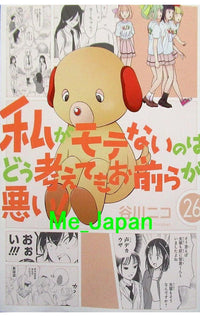 No Matter How I Look at It, It’s You Guys’ Fault I’m Not Popular! vol 26