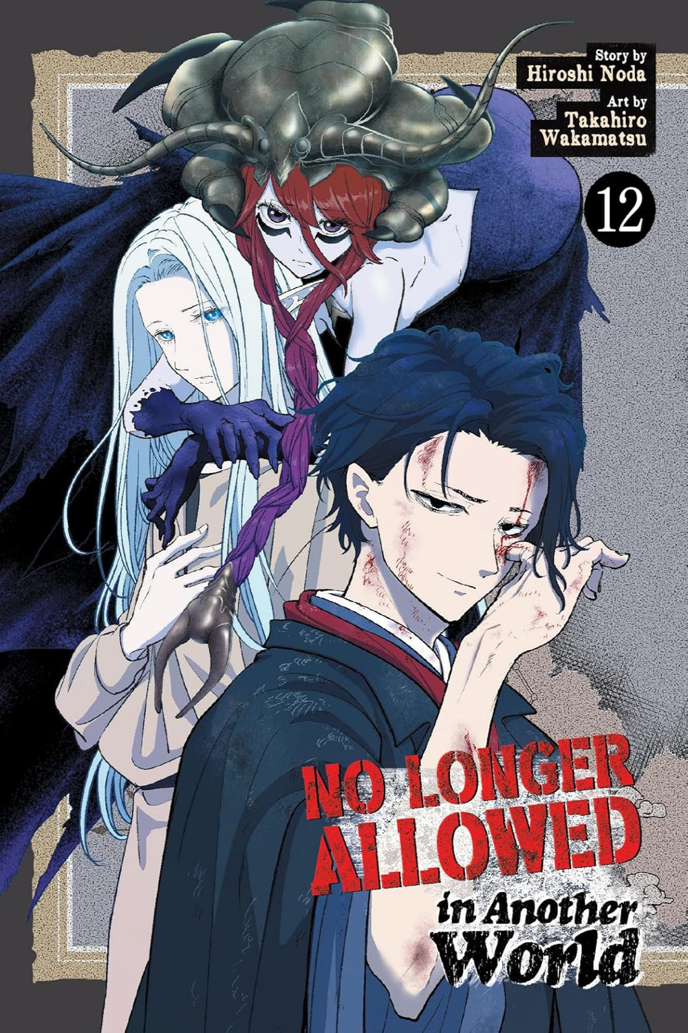 No Longer Allowed in Another World vol 12