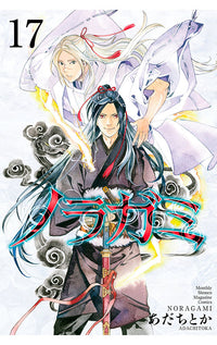 Noragami: Stray God vol 17