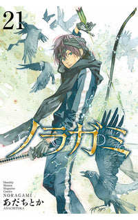 Noragami: Stray God vol 21