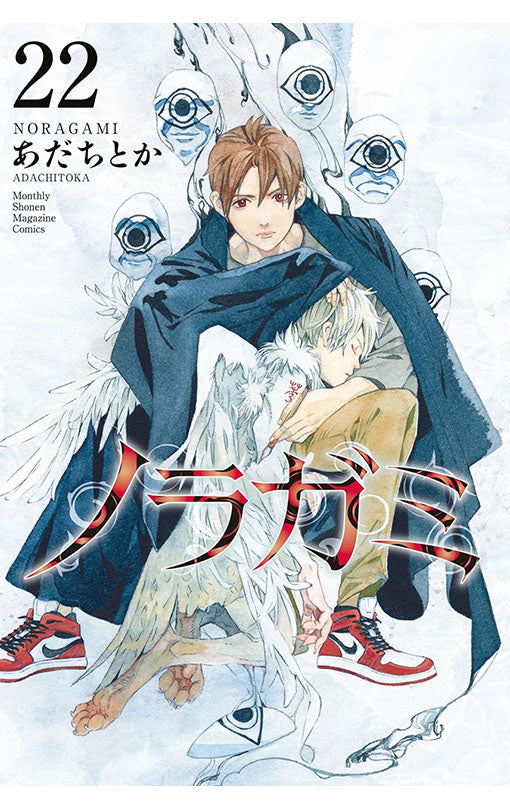 Noragami: Stray God vol 22