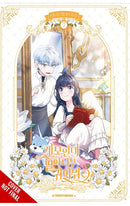 Not-Sew-Wicked Stepmom vol 07