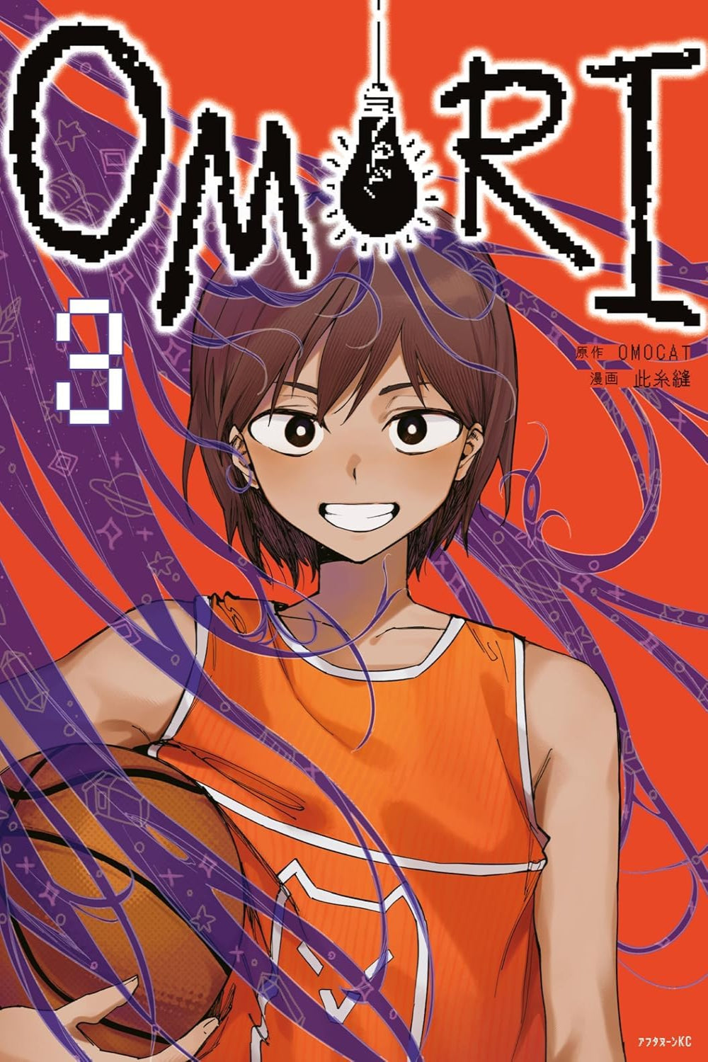 OMORI vol 03