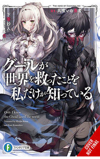 Only I Know the Ghoul Saved the World Light Novel vol 01 tp