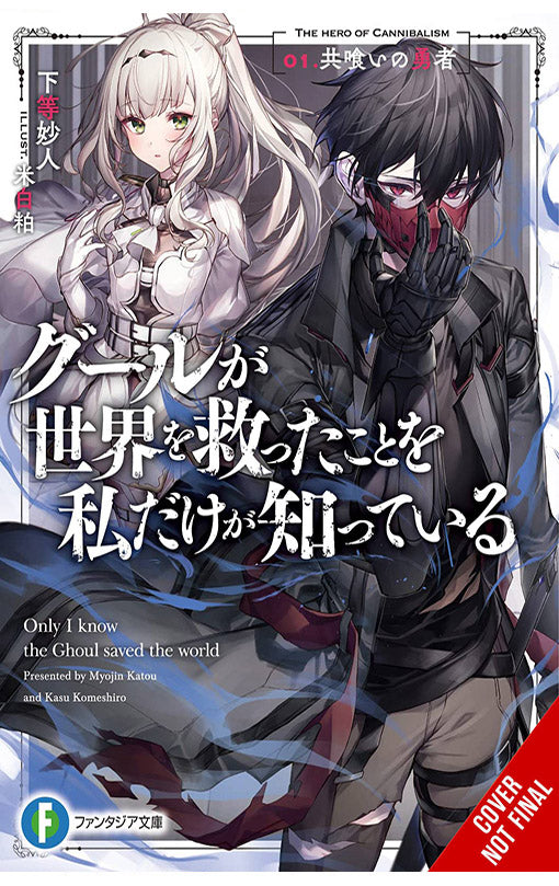 Only I Know the Ghoul Saved the World Light Novel vol 01 tp