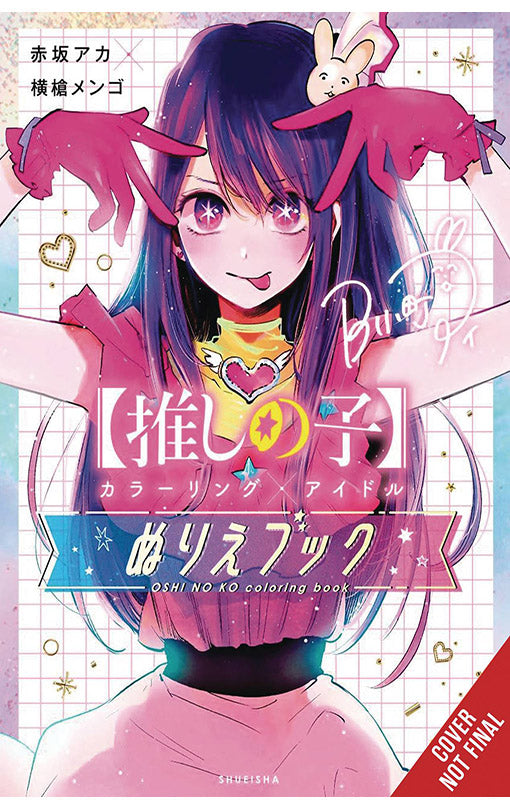 [Oshi no Ko] "Coloring x Idol" Color Activity Book