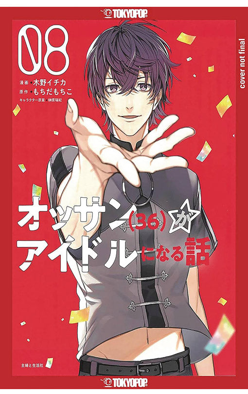 Ossan Idol vol 08