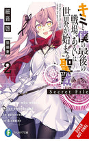Our Last Crusade or the Rise of a New World Secret File vol 02 Light Novel