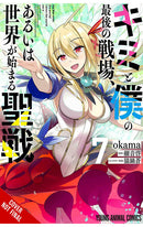 Our Last Crusade or the Rise of a New World vol 07 tp