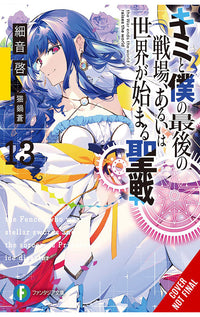 Our Last Crusade or the Rise of a New World vol 13 (light novel)