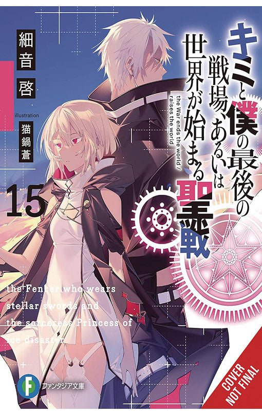 Our Last Crusade or the Rise of a New World vol 15 (light novel)