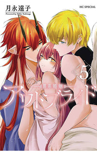Outbride Beauty and the Beasts vol 05
