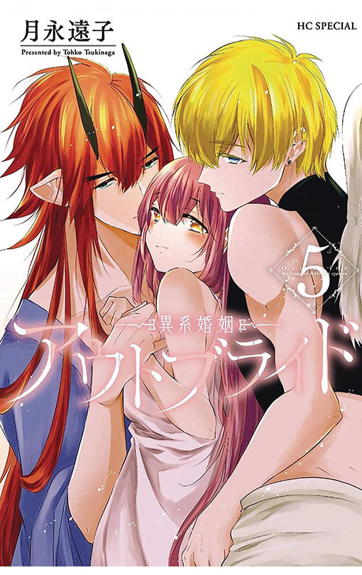 Outbride Beauty and the Beasts vol 05