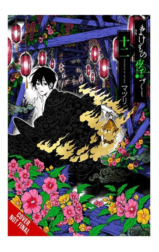 Phantom Tales of the Night vol 12