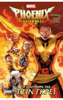 Phoenix Αναγέννηση