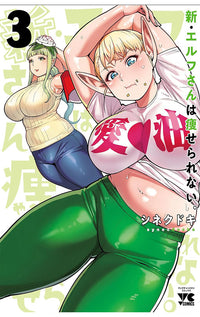 Plus-Sized Elf Second Helping vol 03