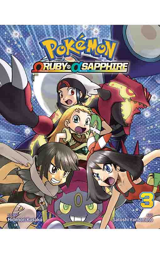 Pokemon Omega Ruby Alpha Sapphire vol 03