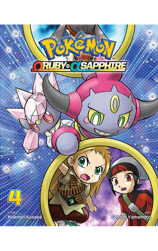 Pokemon Omega Ruby Alpha Sapphire vol 04