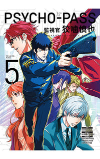 Psycho Pass Inspector Shinya Kogami vol 05