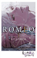 ROMEO vol 01 tp