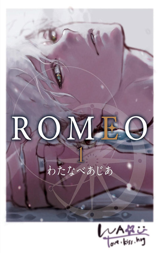 ROMEO vol 01 tp