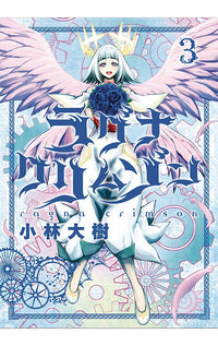 Ragna Crimson vol 03