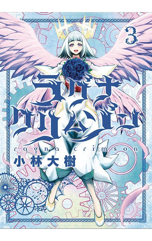 Ragna Crimson vol 03