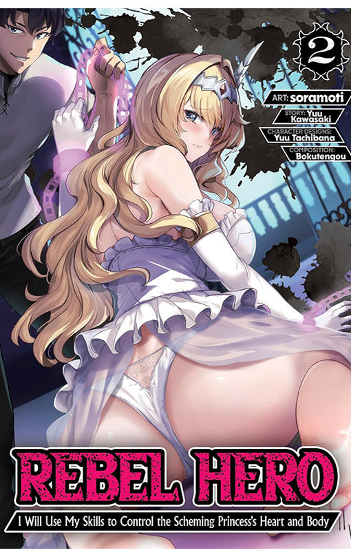 Rebel Hero I Will Use My Skills to Control the Scheming Princess’s Heart and Body vol 02 (manga)